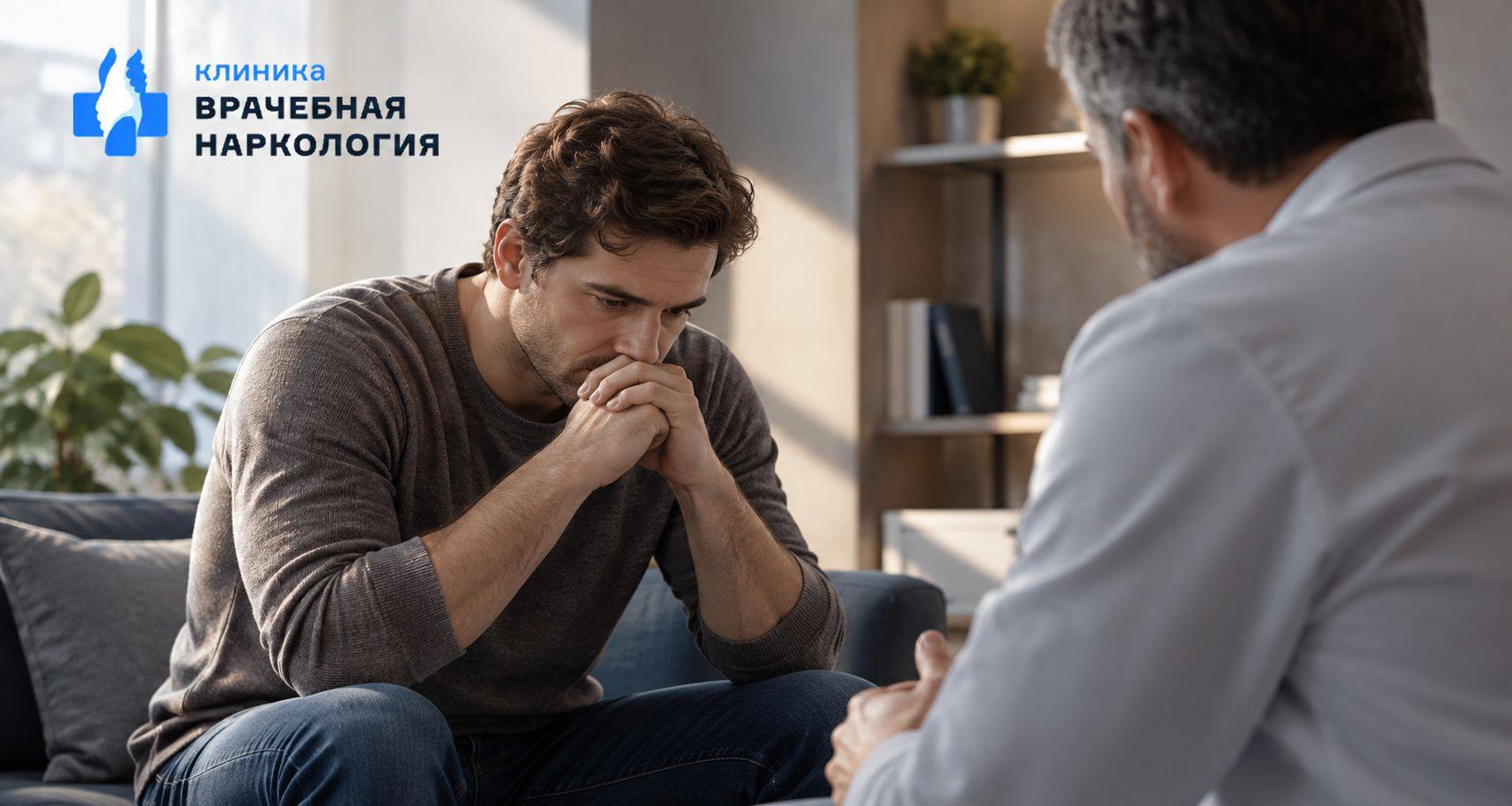 Мотивация на лечение В Туапсе